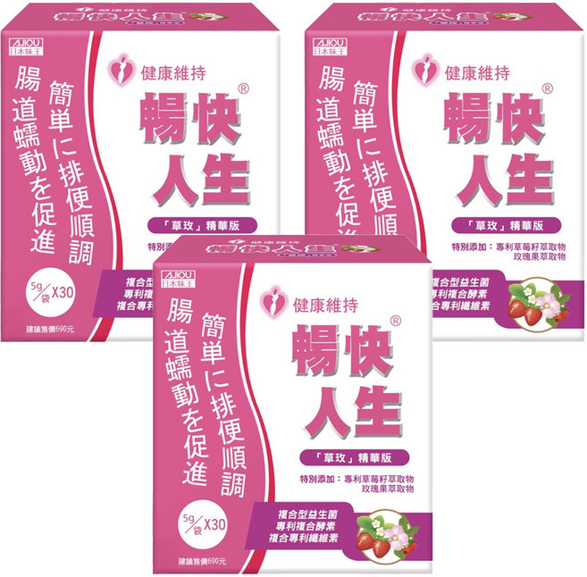 AJIOU 日本味王 暢快人生 草玫, 30包, 5g, 3盒