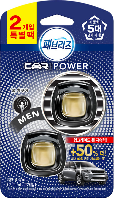 페브리즈 차량용 방향제 2P 특별팩, 1개, 쿨 아쿠아