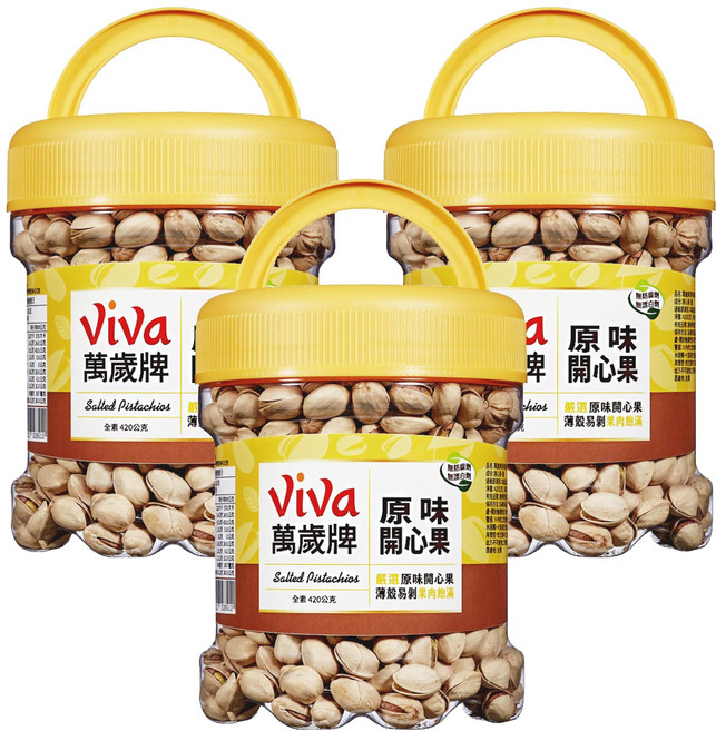 ViVa 萬歲牌 開心果罐, 420g, 3罐