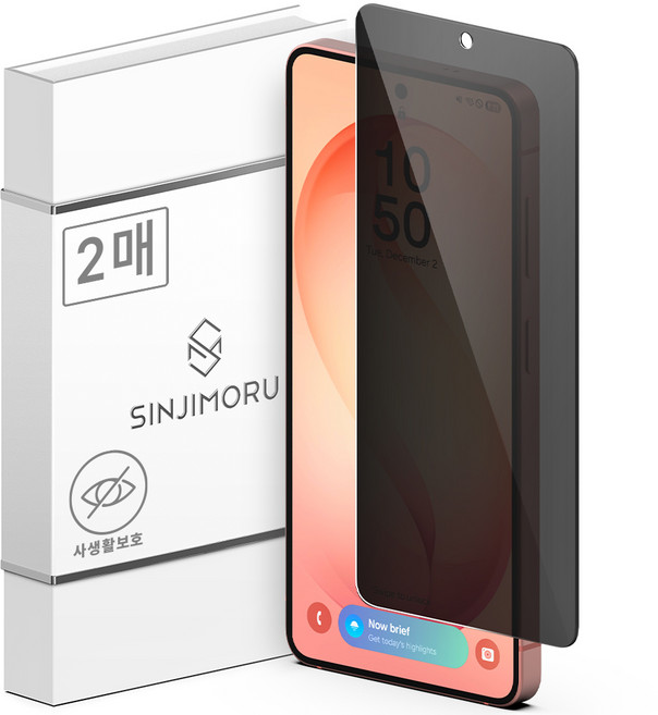 신지모루 사생활 보호 9H 마이크로 루버 코팅 프라이버시 휴대폰 액정보호필름 2p 세트, 1세트