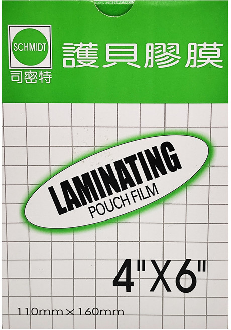 SCHMIDT 司密特 護貝膠膜 膠膜成分: PET+EVA 膠膜厚度: 80u, 110 x 160mm, 200張