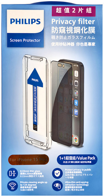 PHILIPS 飛利浦 防窺視鋼化滿版玻璃保護貼 2片, 1組