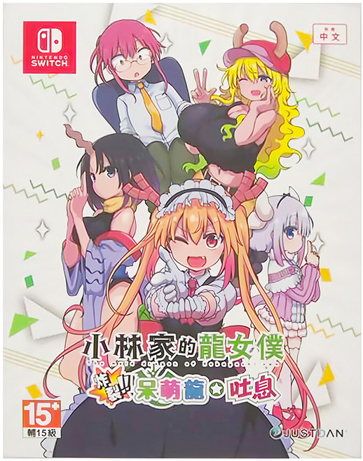 Nintendo 任天堂 SWITCH 盒裝遊戲片 NS小林家的龍女僕 炸裂 首批超豪華特典版, 單一商品, 1個