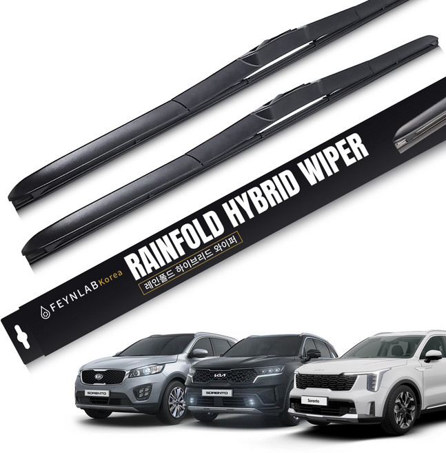 파인랩 레인폴드 하이브리드 와이퍼 세트, 기아 쏘렌토 R/뉴R (09년~14년)