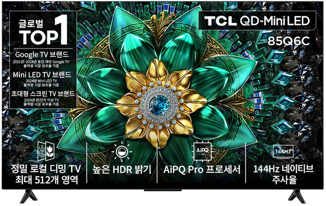 TCL 4K QD Mini LED Google TV, 216cm(85인치), 85Q6C, 스탠드형, 방문설치