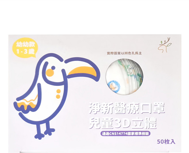 淨新科技 3D寬耳幼幼口罩, 企鵝 白色, 50片, 1盒