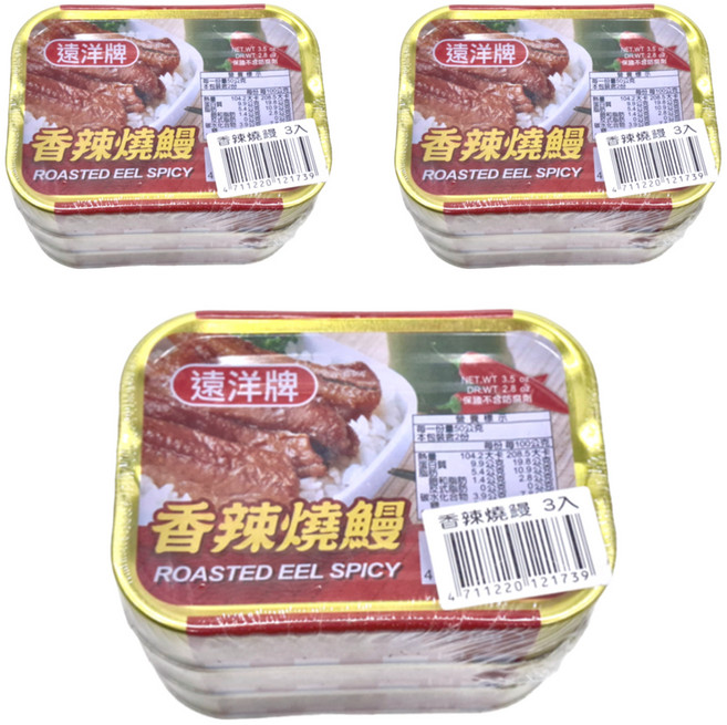 遠洋牌 香辣燒鰻, 100g, 9罐