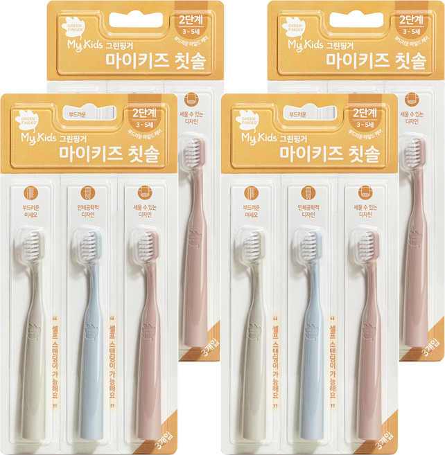 그린핑거 마이키즈 2단계 유아 칫솔, 그레이, 핑크, 블루, 3개입, 4개