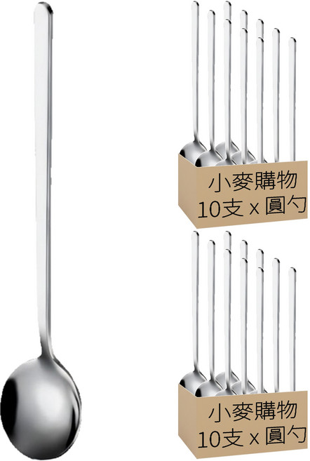 小麥購物 G506 不鏽鋼咖啡勺 23g, 圓勺, 20支