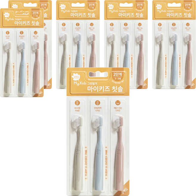 그린핑거 마이키즈 2단계 유아 칫솔, 그레이, 핑크, 블루, 3개입, 6개