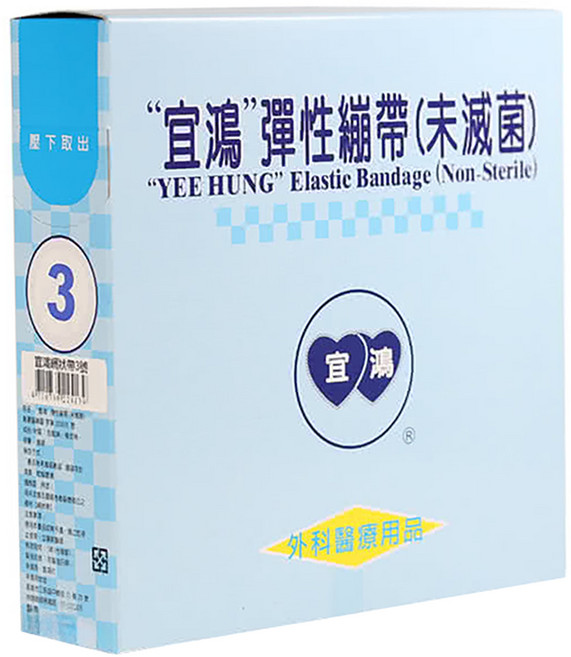 宜鴻網狀繃帶2號, 10個, 1組