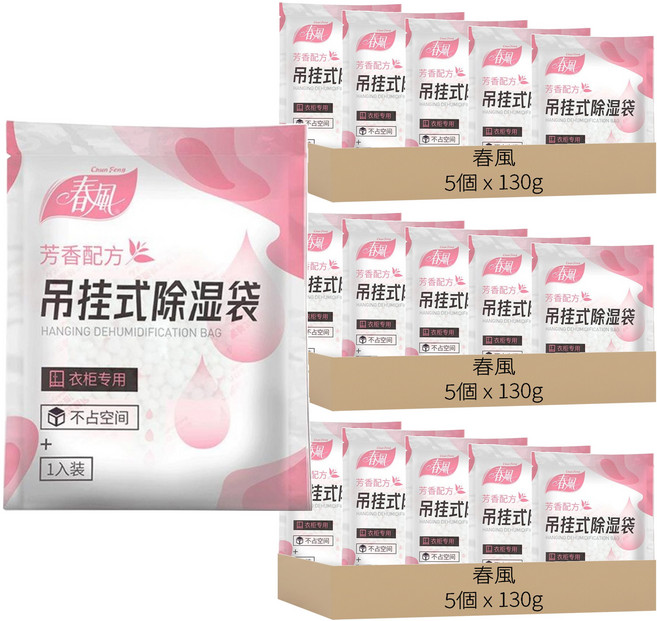 春風 吊掛式芳香除濕袋/衣櫃除濕包, 130g, 15個