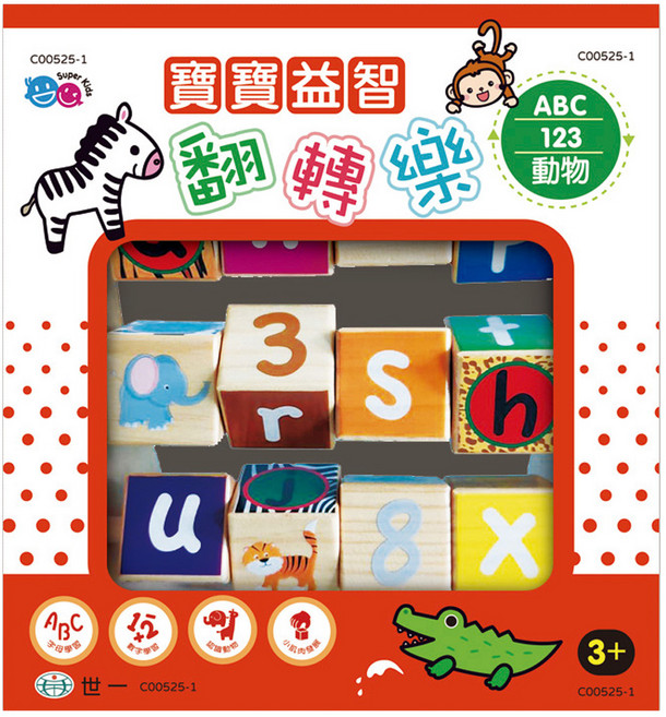 世一文化 寶寶益智翻轉樂 abc123, 1盒