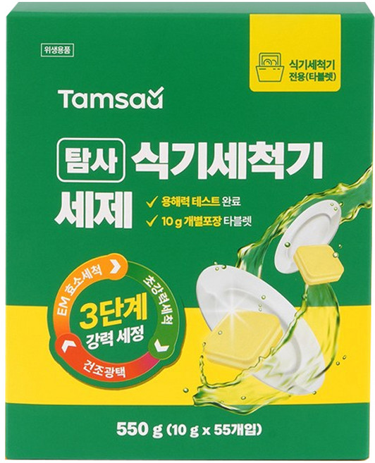 TAMSAA 洗碗機清潔錠 檸檬香, 10g, 55個