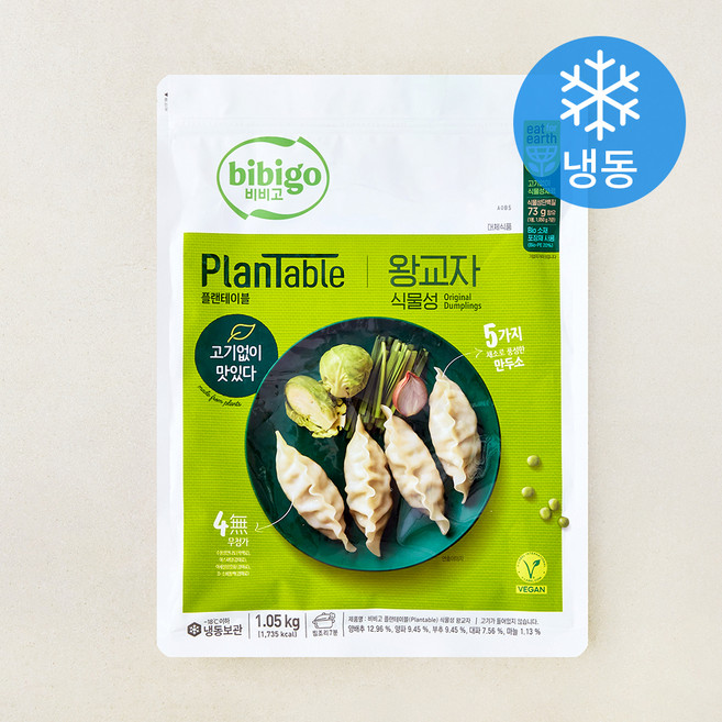 비비고 플랜테이블 왕교자 (냉동), 1.05kg, 1개