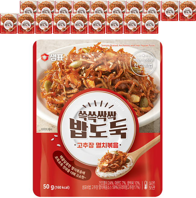 샘표 쓱쓱싹싹 밥도둑 고추장멸치볶음, 50g, 20개