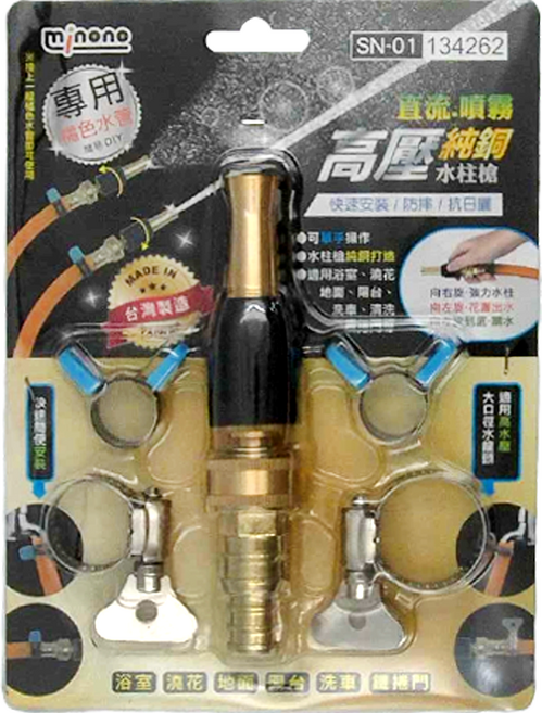 minono 米諾諾 SN-01 純銅直流噴霧高壓水槍 水柱槍 2.8 x 14cm 4分管束 5 x 4.5cm 手壓管束 3.5 x 3cm, 銅色, 1組