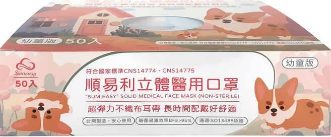 順易利 幼童寬耳立體醫用口罩 XS, 50片, 鯊魚寶寶 藍色, 1盒
