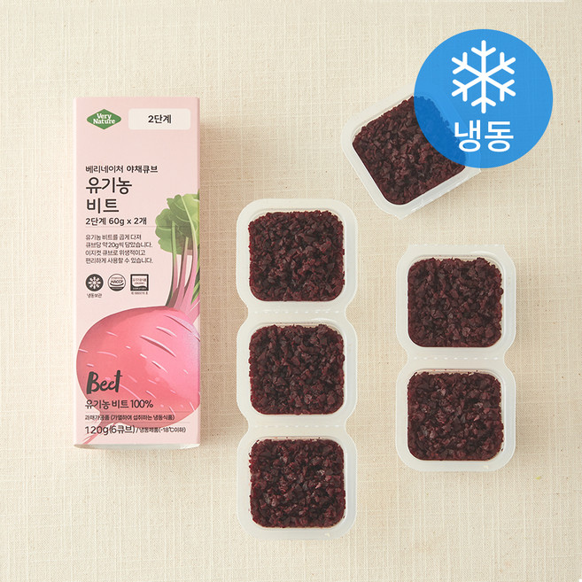 베리네이처 야채큐브 유기가공식품 인증 다진 비트 2단계 (냉동), 60g, 2개