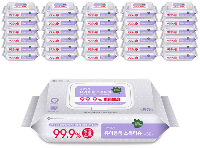 그린핑거 유아용품 소독 물티슈 캡형, 55g, 50매, 50개