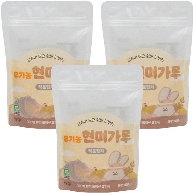 퍼기 유아용 유기농 현미가루 작은입자 중기, 200g, 3개