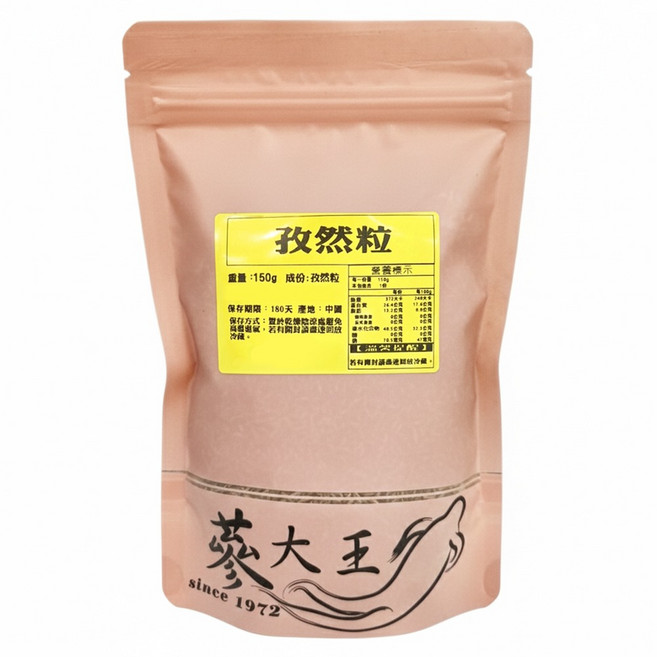 孜然粒, 150g, 1組