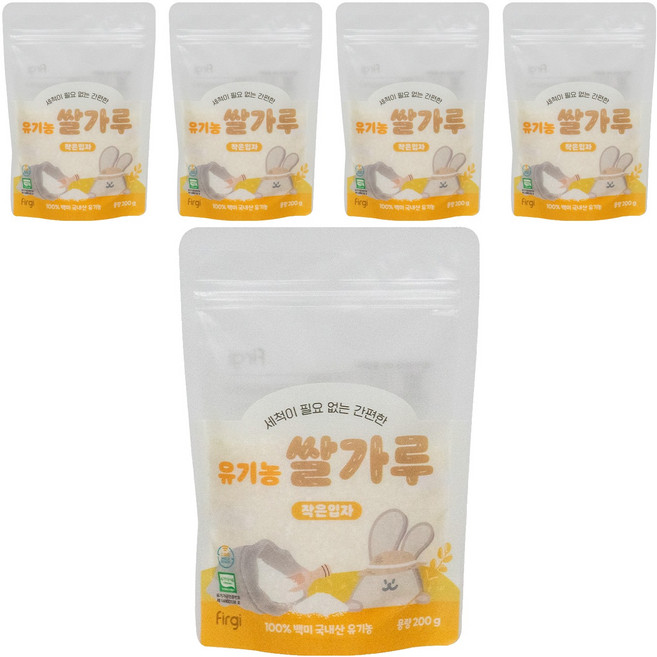 퍼기 유기농 이유식 쌀가루 작은입자, 200g, 5개