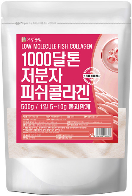 건강중심 1000달톤 저분자 피쉬콜라겐 분말, 500g, 1개