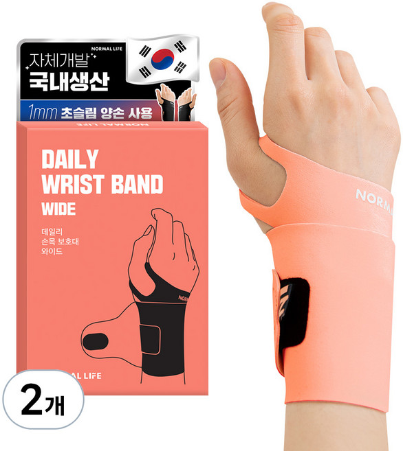 노멀라이프 데일리 와이드 손목보호대 코랄, 2개