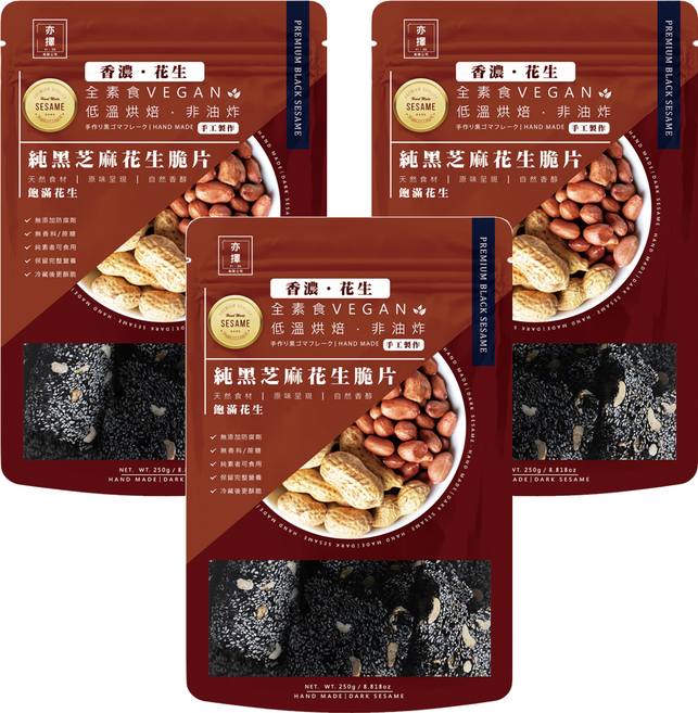 亦擇 純黑芝麻花生脆片, 250g, 3包