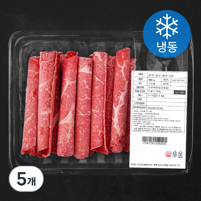 한우 설도 1등급 바로구이 (냉동), 300g, 5개