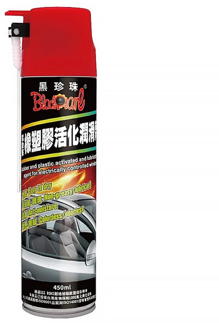 BlackPearl 黑珍珠 電動窗橡塑膠活化潤滑劑 450ml, 1瓶