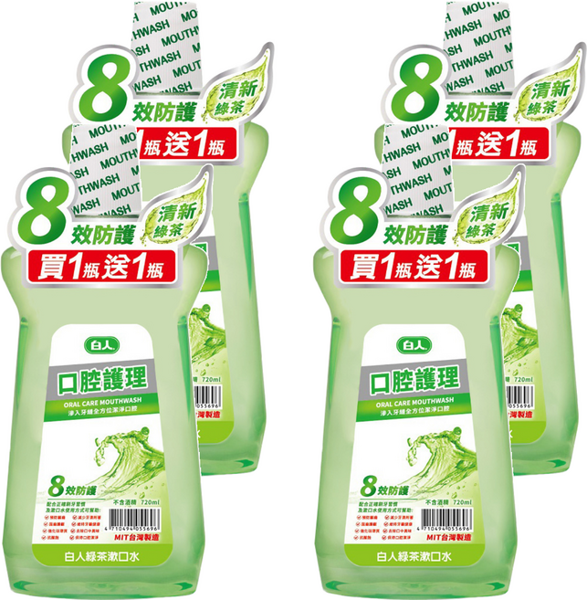 T.KI 白人 台灣公司貨 清新漱口水 綠茶 1+1促銷組, 720ml, 2瓶, 2組