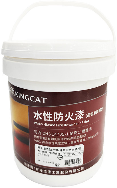 KINGCAT 貓王油漆 水性二級防火漆 KF-1088-70 CNS 14705-1 耐燃二級標準, 百合, 4kg, 1桶