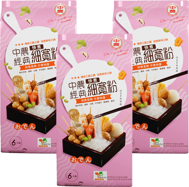 中農粉絲 經典快煮細寬粉 Q彈滑嫩 無添加物 全素 清真HALAL認證, 180g, 3包