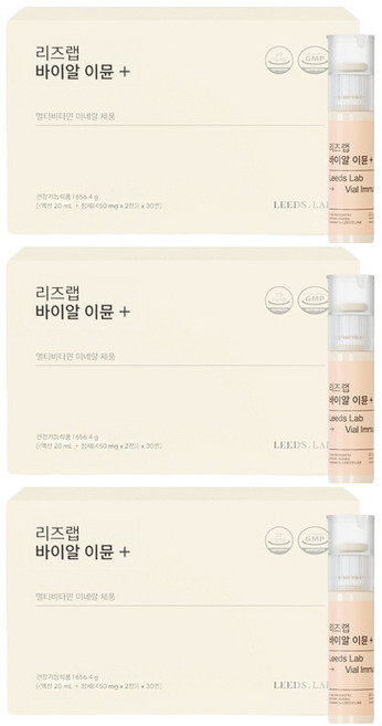 리즈랩 바이알 이뮨 플러스 멀티비타민, 30회분, 3개