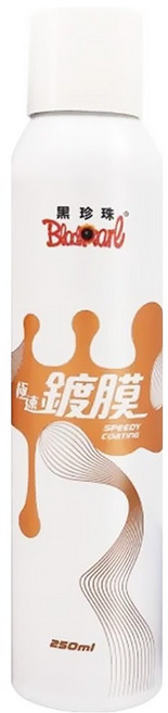 BlackPearl 黑珍珠 極速鍍膜, 250ml, 1瓶