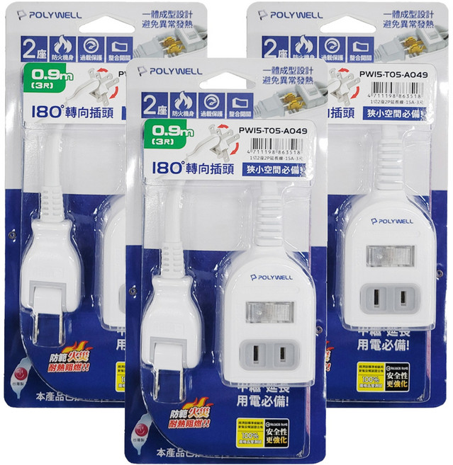 POLYWELL 寶利威爾 2P一切2座電源延長線 帶開關2插座 PW15-T05-A049, 白色, 3條, 0.9m