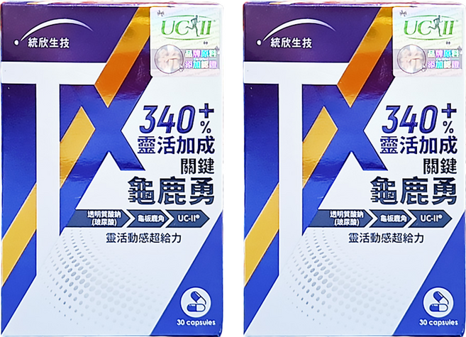 統欣生物科技 關鍵龜鹿勇, 30顆, 530mg, 2盒