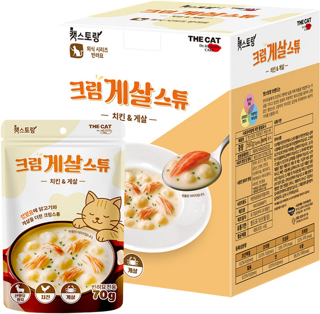 더캣 캣스토랑 6개월 이후 고양이 크림밀크스튜 보양 습식 파우치 스프 간식, 닭, 70g, 8개