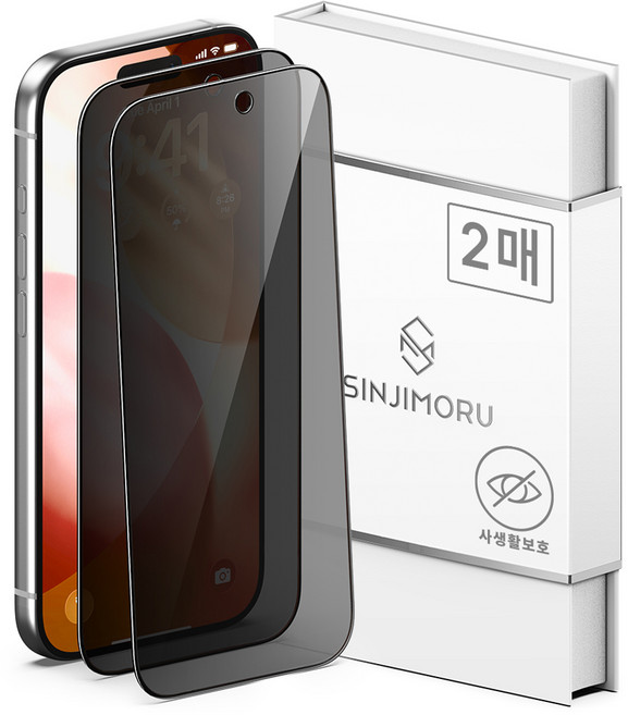 신지모루 사생활 보호 9H 고경도 강화유리 신지글래스 풀커버 프라이버시 휴대폰 액정보호필름, 1세트