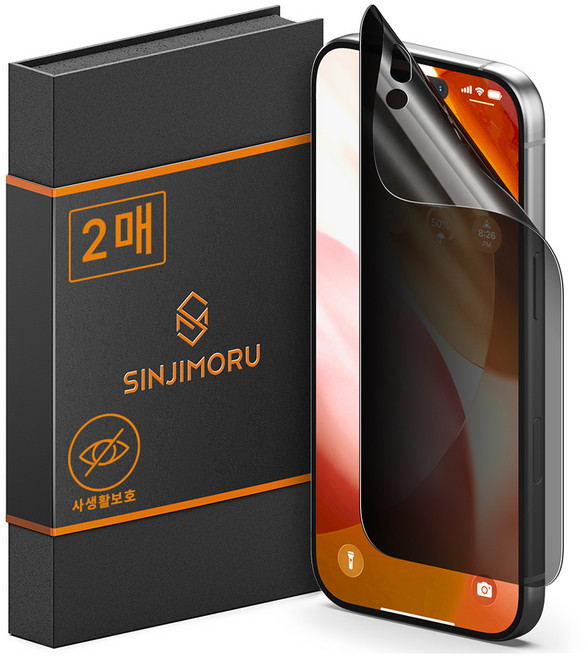 신지모루 자가복원 사생활보호 TPU 휴대폰 액정보호필름 2p, 1세트