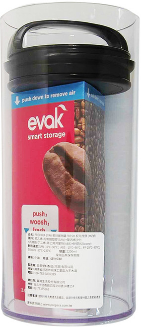 evak Fresh 系列 塑膠密封儲物罐, 2200ml, 1組