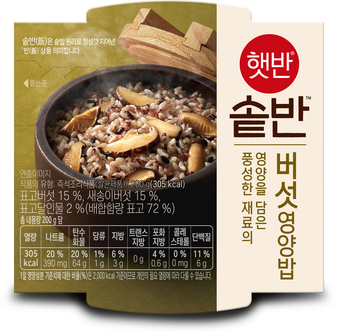 햇반 솥반 버섯 영양밥, 200g, 1개