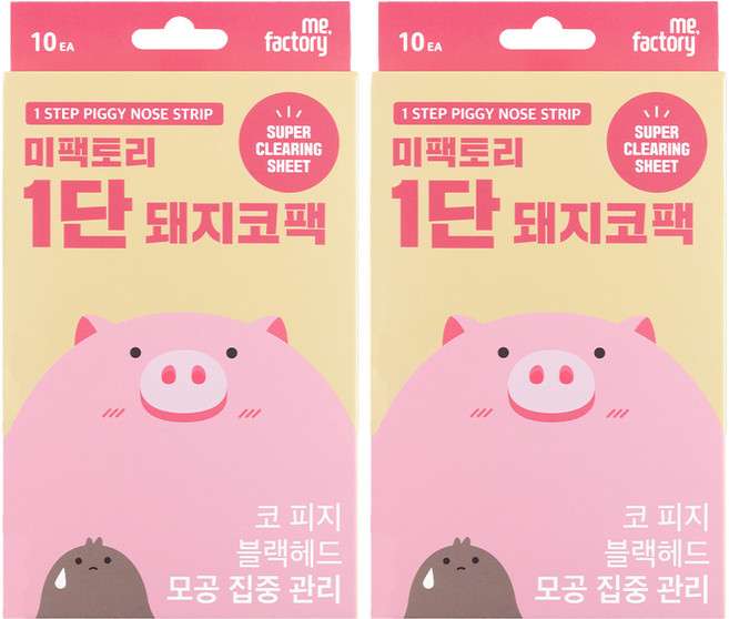 me.factory 一步驟小豬妙鼻貼, 10入, 2盒