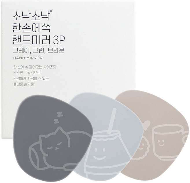 소낙소낙 한손에 쏙 핸드미러 손거울, 그레이, 그린, 브라운, 3개