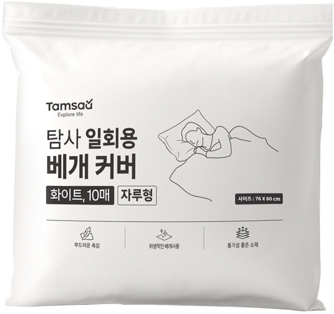 탐사 일회용 베개 커버