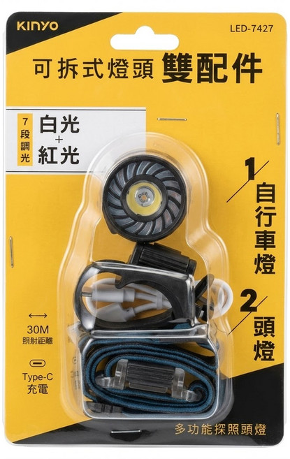 Kinyo 可拆式多功能探照頭燈 附USB充電線 + 頭帶 + 車夾 43 x 43 x 30mm 72g, 藍色 + 黑色, 1個