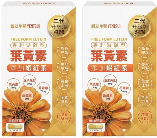 嚴萃 葉黃素 + 蝦紅素, 2盒, 30顆