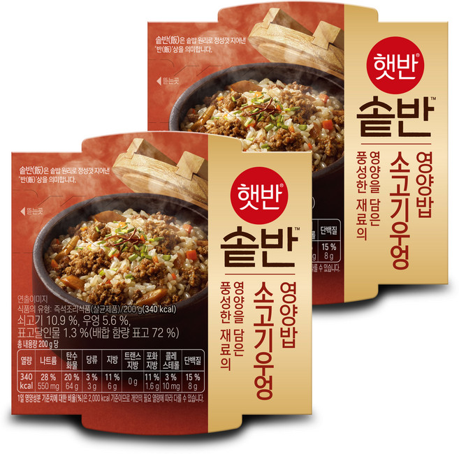 햇반 솥반 소고기우엉 영양밥, 2개, 200g